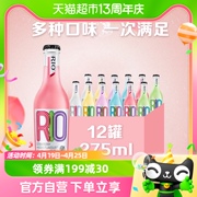 rio锐澳3.8度经典6口味275ml*12果酒预调鸡尾酒，低度气泡酒量贩装