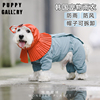 puppygallerywales宠物雨衣，防水防风大中小型犬泰迪金毛狗雨衣