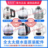 全太太全自动烧水壶，单配自动上水专用配件，单个茶炉茶炉单水壶(单水壶)