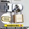 玛斯特密码挂锁防水防锈锁头，户外防雨锁具大全，防盗家用锁铜锁纯铜