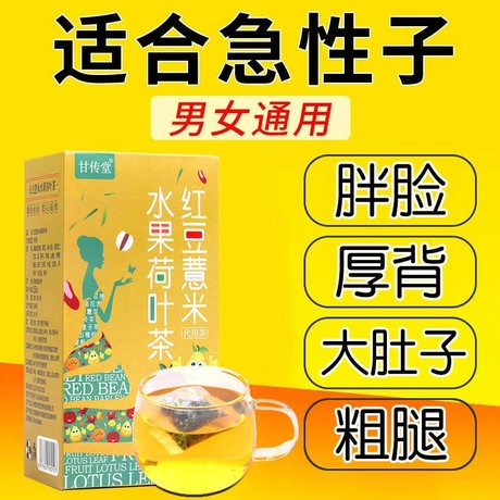 薏米茶祛湿
