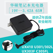 华硕电源适配器FL5900U U303L S5100U A456U笔记本充电线