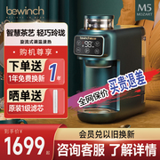 碧云泉M5茶饮机智能矿化净化即热净水器家用直饮自来水过滤一体机