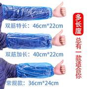 一次性袖套防水加长透明防油加厚护袖塑料大人男女儿童套袖短商用
