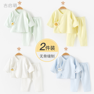 新生婴儿衣服春秋满月初生保暖内衣，0和尚3月分体纯棉宝宝秋衣套装