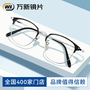 博士眼镜欧拿防蓝光眼镜男女，近视半框眼镜可配变色钛架平光眼镜
