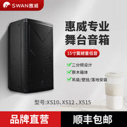 hivi惠威xs12101215专业音响ktv卡拉ok卡包音箱12寸会议系统