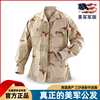 美军军版原品公发三沙作训服男式套装作战服战术外套衣，dcu外上衣