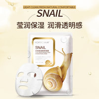 韩婵1片蜗牛，保湿护肤品面膜贴