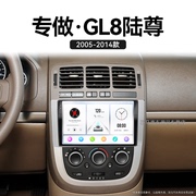 老款别克GL8陆尊经典专用多媒体改装液晶4G互联中控显示大屏导航