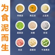 宝宝辅食机婴儿辅食工具全套料理机多功能研磨打泥机自动五谷果泥