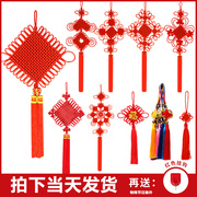 中国结挂件小号客厅大号，红色中国节平安同心结，新年过年室内装饰&#