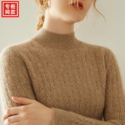 鄂尔多斯产100%纯羊绒衫，女半高领，加厚宽松麻花高端大牌羊毛打底衫