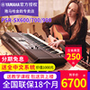 雅马哈电子琴PSR SX600 SX700 SX900专业61键多功能舞台演出乐队