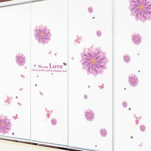 紫色花朵贴纸墙贴墙上贴花衣柜门装饰贴画，温馨卧室床头壁纸壁画