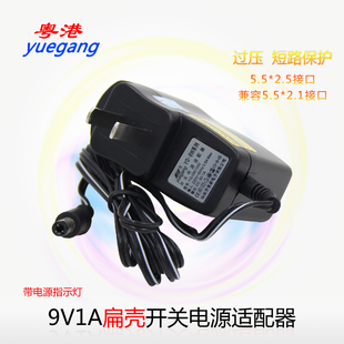 粤港 9V路由器电源适配器 腾达TP水星link9V1000MA电源 适用于9V0.6A0.85A9V1A充电器 TPLINK水星迅捷普联