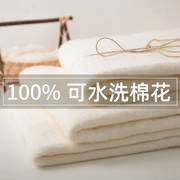 可水洗的棉花夏凉被被芯，宝宝棉衣保暖纯棉花填充物100%纯天然絮片