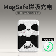 MagSafe磁吸充电宝⭐22.5W快充⭐强磁吸附
