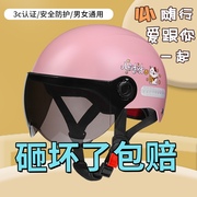 3c认证电动车摩托车头盔，夏季防晒男女士，四季通用安全帽电瓶车半盔