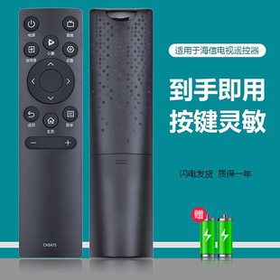 适用hisense海信电视机遥控器万能通用vidda电视专用摇控板cn3a753v753a693a575565寸