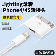 适用于苹果lighting母转iphone4s转接头iphone6plus6p78x手机xs数据线转ipad23平板充电器转换头连接线