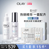 OLAY玉兰油双小白瓶抗糖淡斑组面部精华液美白提亮