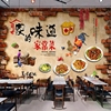 家的味道家常菜餐馆土锅灶铁锅炖农家乐饭店餐厅自粘背景墙贴壁纸