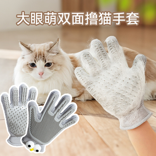 撸猫手套猫梳子去浮毛神器长毛猫咪，专用梳毛刷，狗毛清理刷宠物用品