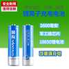 3.7v锂电池18650手电筒教师小蜜蜂，扩音器音箱收音机充电7.4v电池