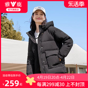 雅鹿短款羽绒服女冬装时尚连帽黑色白鸭绒保暖外套