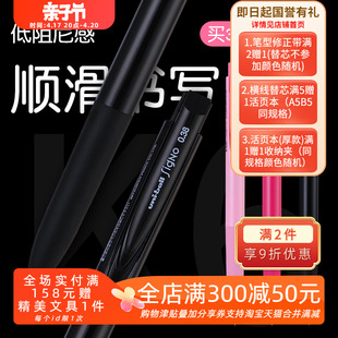 东京书写日本三菱笔umn155按动0.5彩色，中性笔限定版圆珠笔笔芯