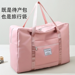 旅行包大容量女手提短途便携待产收纳包产妇(包产妇，)专用行李袋子提包旅游