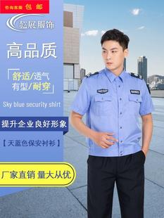 保安服衬衫夏季物业小区保安制服，执勤服蓝色，长短袖保安服衬衫
