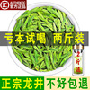 正宗龙井2024新茶嫩芽，浓香型毛尖茶叶，500克高山明前豆香