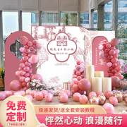 新中式粉色订婚宴气球装饰场景布置摆件结婚回门kt板背景墙定制