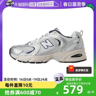 自营New Balance 530系列男女经典复古跑步鞋MR530KA TMGJ