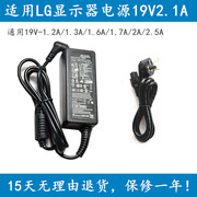 LG 32MP58HQ 34UM56/58A34/ 29UM59显示器电源适配器19V2.0A/2.1A