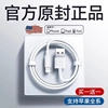 适用iphone15数据线苹果14promax快充13手机12充电器线加长8plu11正6s品，usb套装xr平板ipad快充pd30w原快冲