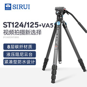 思锐st124st125+va5碳纤维三脚架套装单反微单相机，通用摄影摄像三角架，液压阻尼云台带手柄便携视频录像支架