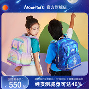 moonrock梦乐护脊书包女男小学生一年级，1一3年级儿童减负双肩背包