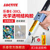 loctite汉高乐泰E- 30CL环氧树脂AB胶透明灌注胶防潮耐候性超级电