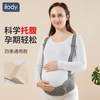ilody托腹带孕妇专用护腰怀孕中晚期用品，大肚子托背带大码春秋夏
