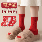 新年本命年大红袜子女，中筒袜纯色棉袜发财红色送礼好运女生喜庆袜