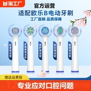 布蔓纯适用博朗OralB/欧乐B电动牙刷头D12/D16/3757/3709通用2258