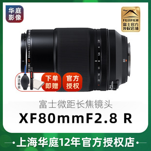 fujifilm富士xf80mmf2.8rlmoiswrmacro微距长焦镜头