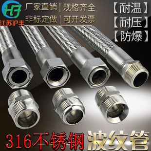 316耐酸碱不锈钢工业金属，波纹管4分6分11.21.52寸高温高压软管