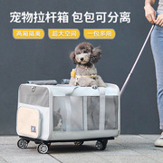猫包外出拉杆箱车便携宠物可拆卸万向轮行李箱，透气可折叠宠物狗包