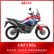 适用于本田crf190l改装保险杠，碳钢全包围护杠防摔杠发动机保护架