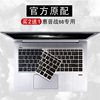 惠普HP战66四代锐龙版键盘保护膜二代三代G4贴14/15.6/13.3英寸Pro 14 G3/15 G2 13笔记本AMD版电脑防尘罩套