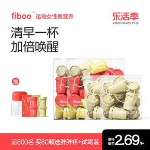 fiboo黑咖啡0无蔗糖燃减即饮手冲速溶运动健身冷萃拿铁美式纯咖啡